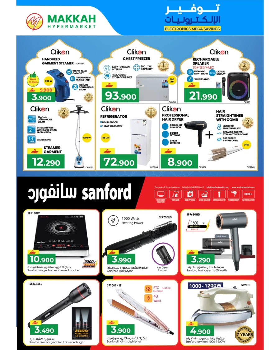 Makkah Electronics Mega Savings Offer