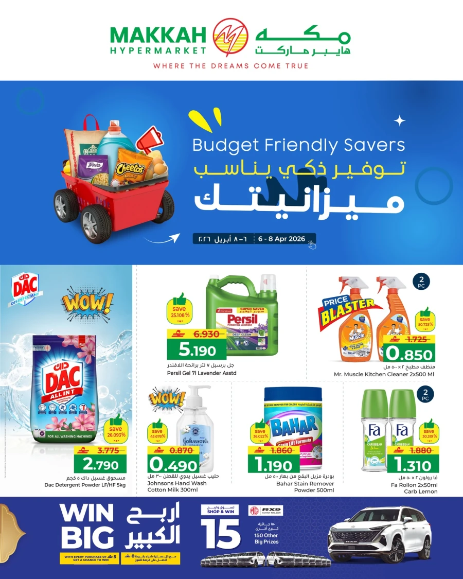 Makkah Budget Friendly Savers Offer