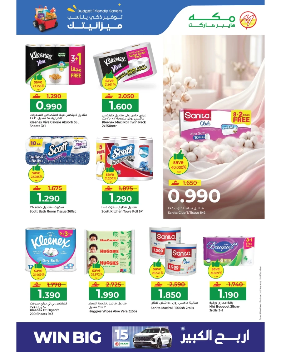 Makkah Budget Friendly Savers Offer