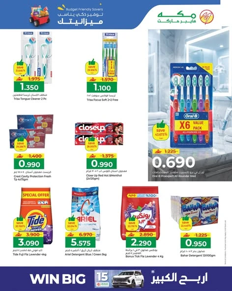 Makkah Budget Friendly Savers Offer