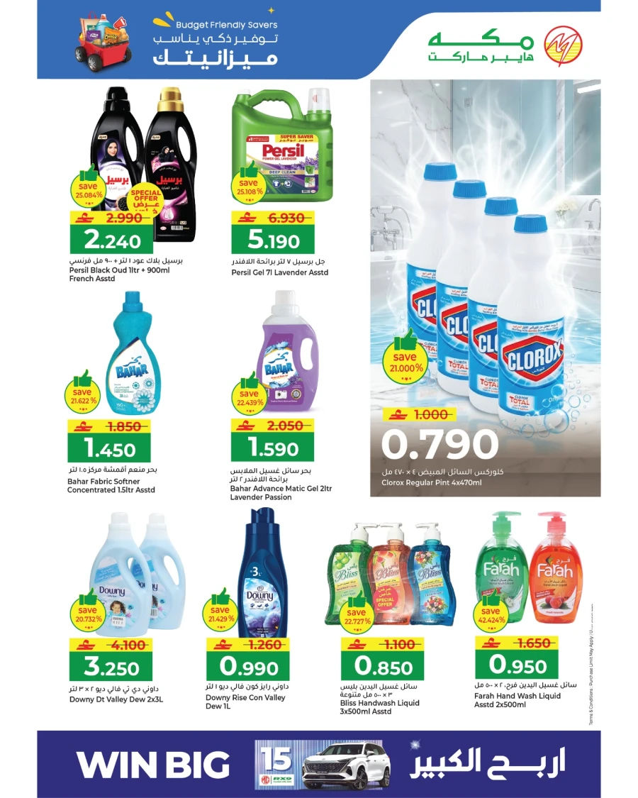 Makkah Budget Friendly Savers Offer