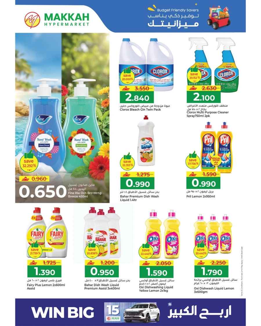 Makkah Budget Friendly Savers Offer