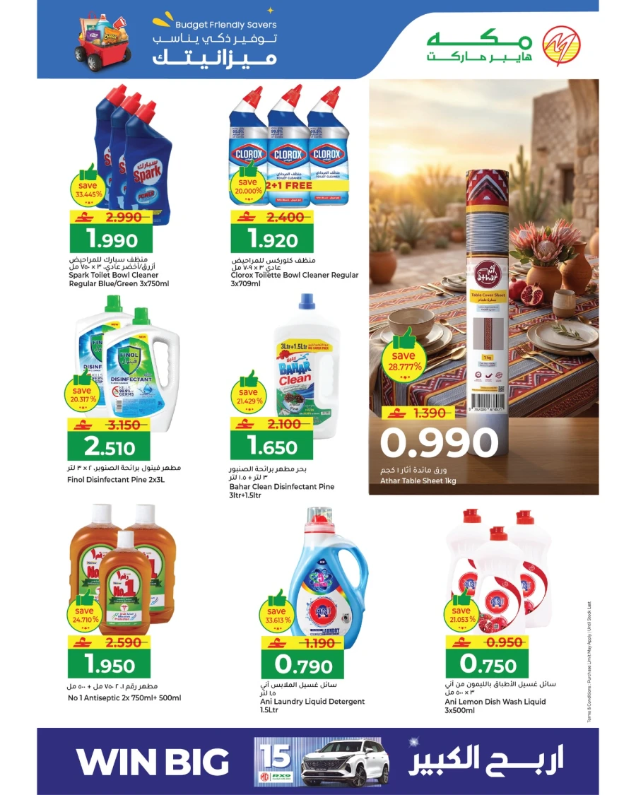 Makkah Budget Friendly Savers Offer