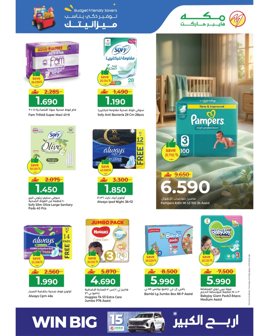 Makkah Budget Friendly Savers Offer