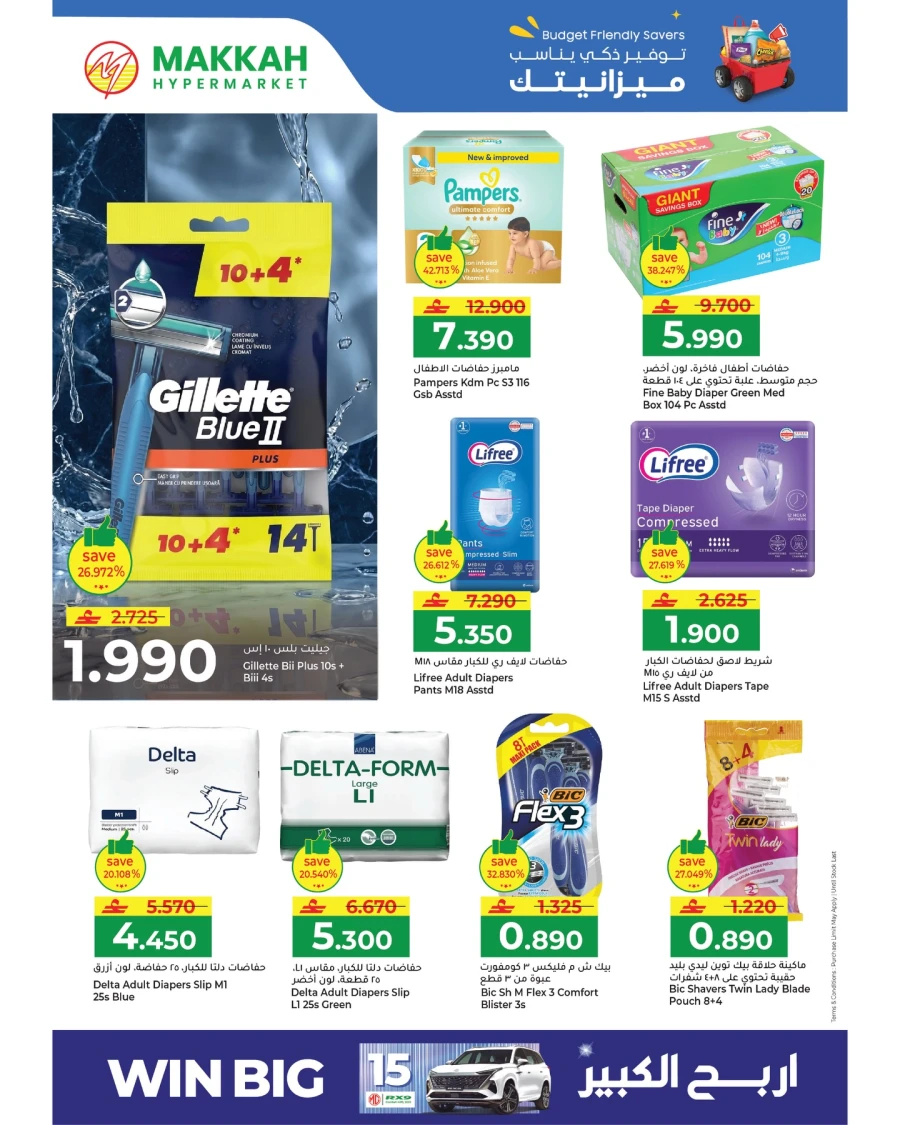 Makkah Budget Friendly Savers Offer