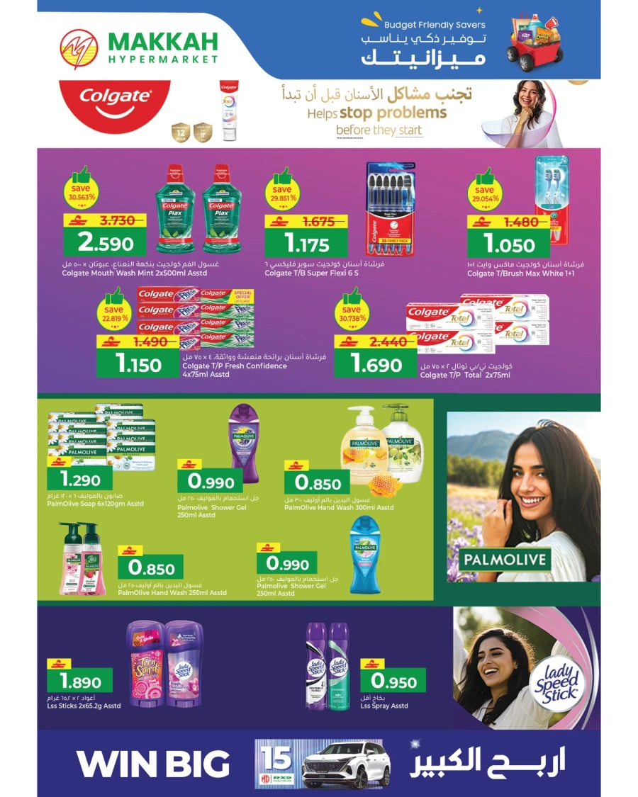 Makkah Budget Friendly Savers Offer