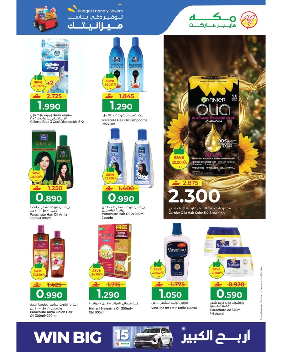 Makkah Budget Friendly Savers Offer