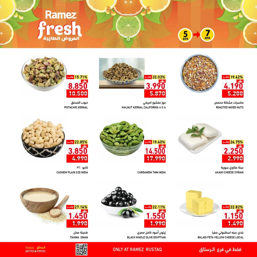 Ramez Rustaq Fresh Deals