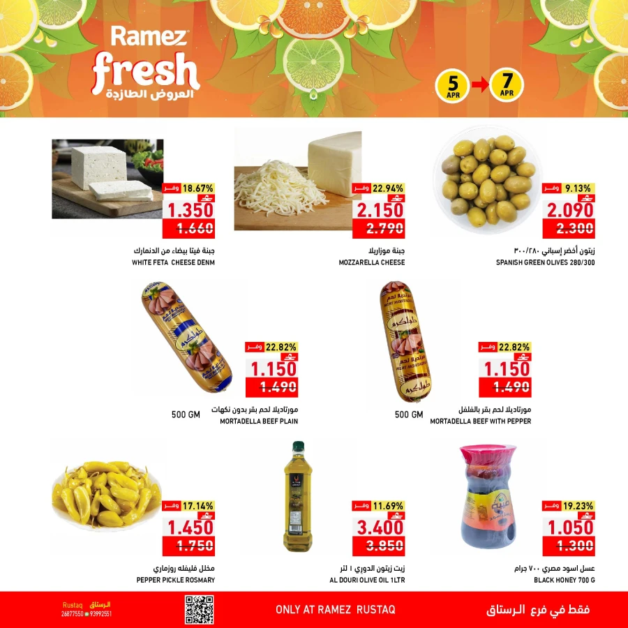 Ramez Rustaq Fresh Deals