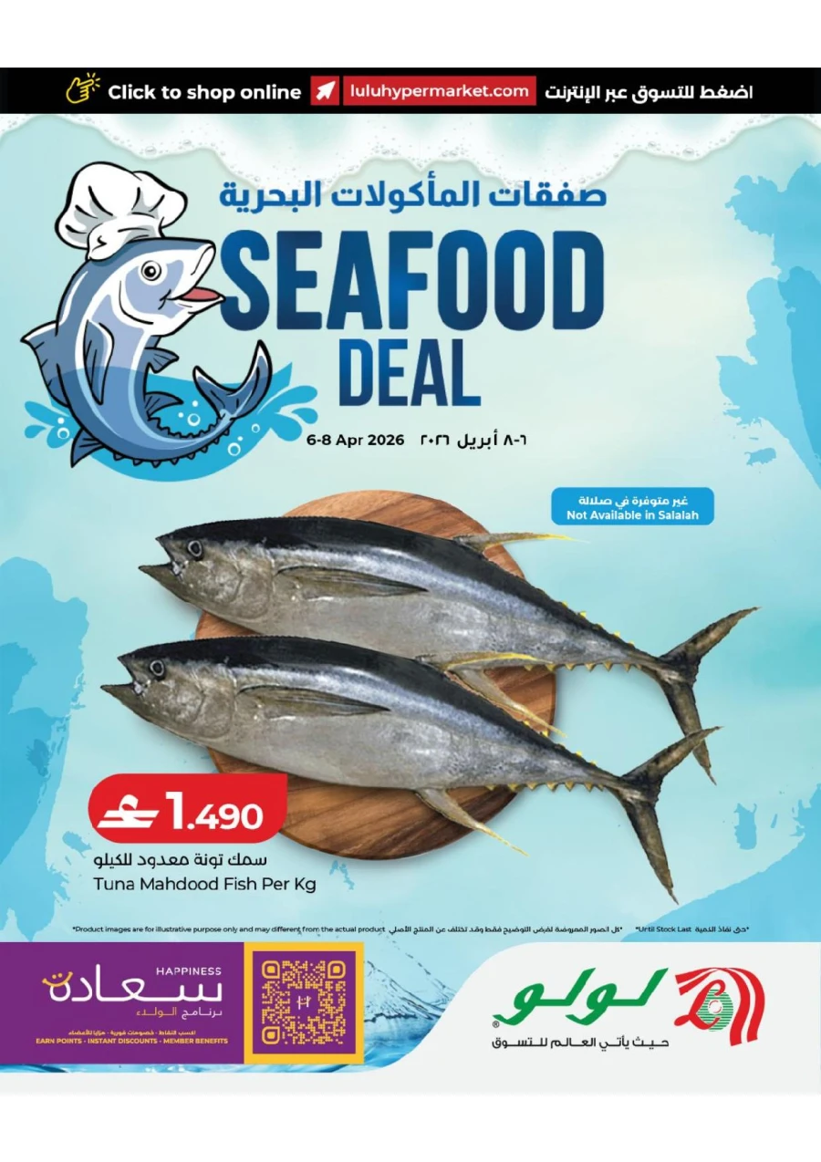 Lulu Seafood Deal