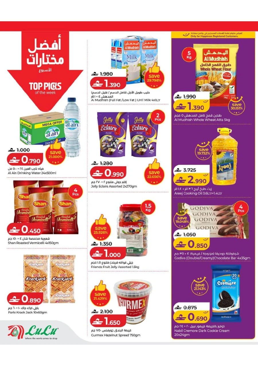 Lulu Savers Promotion