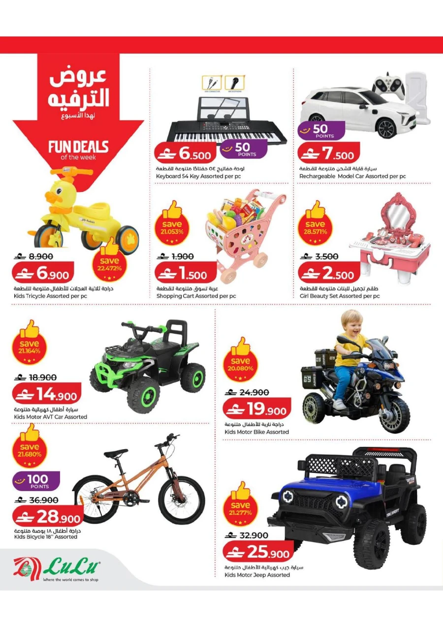 Lulu Savers Promotion