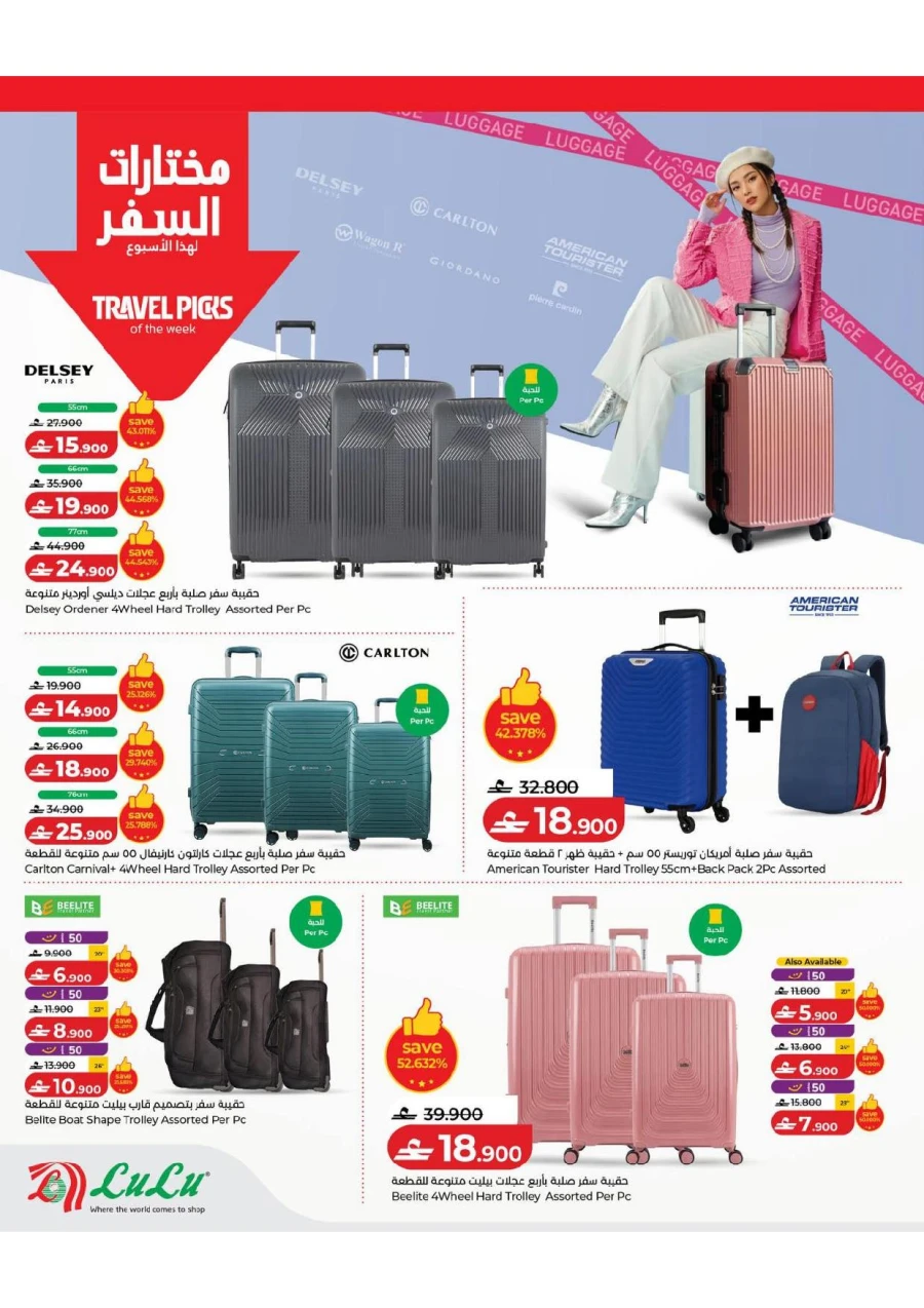 Lulu Savers Promotion