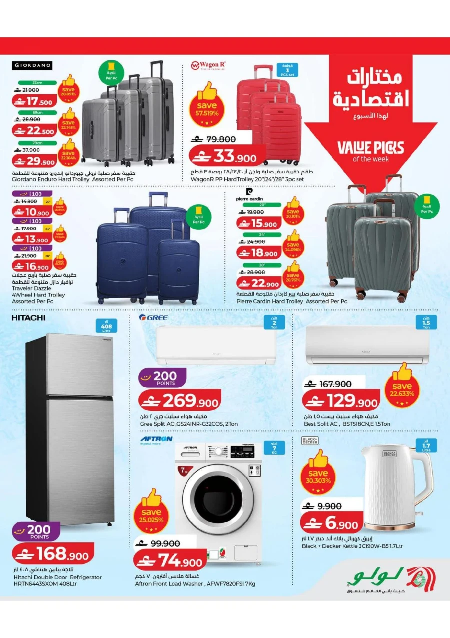 Lulu Savers Promotion