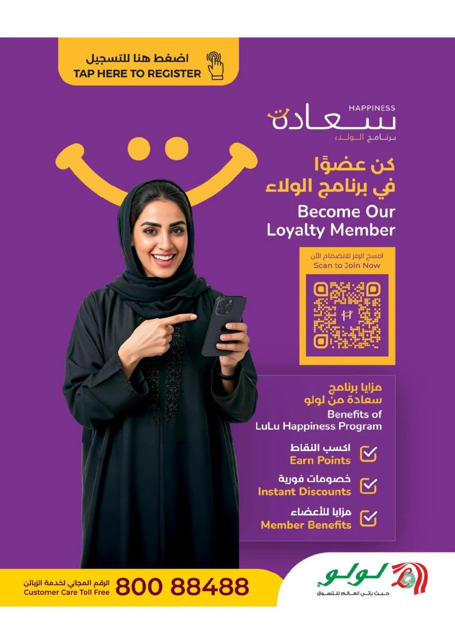 Lulu Savers Promotion