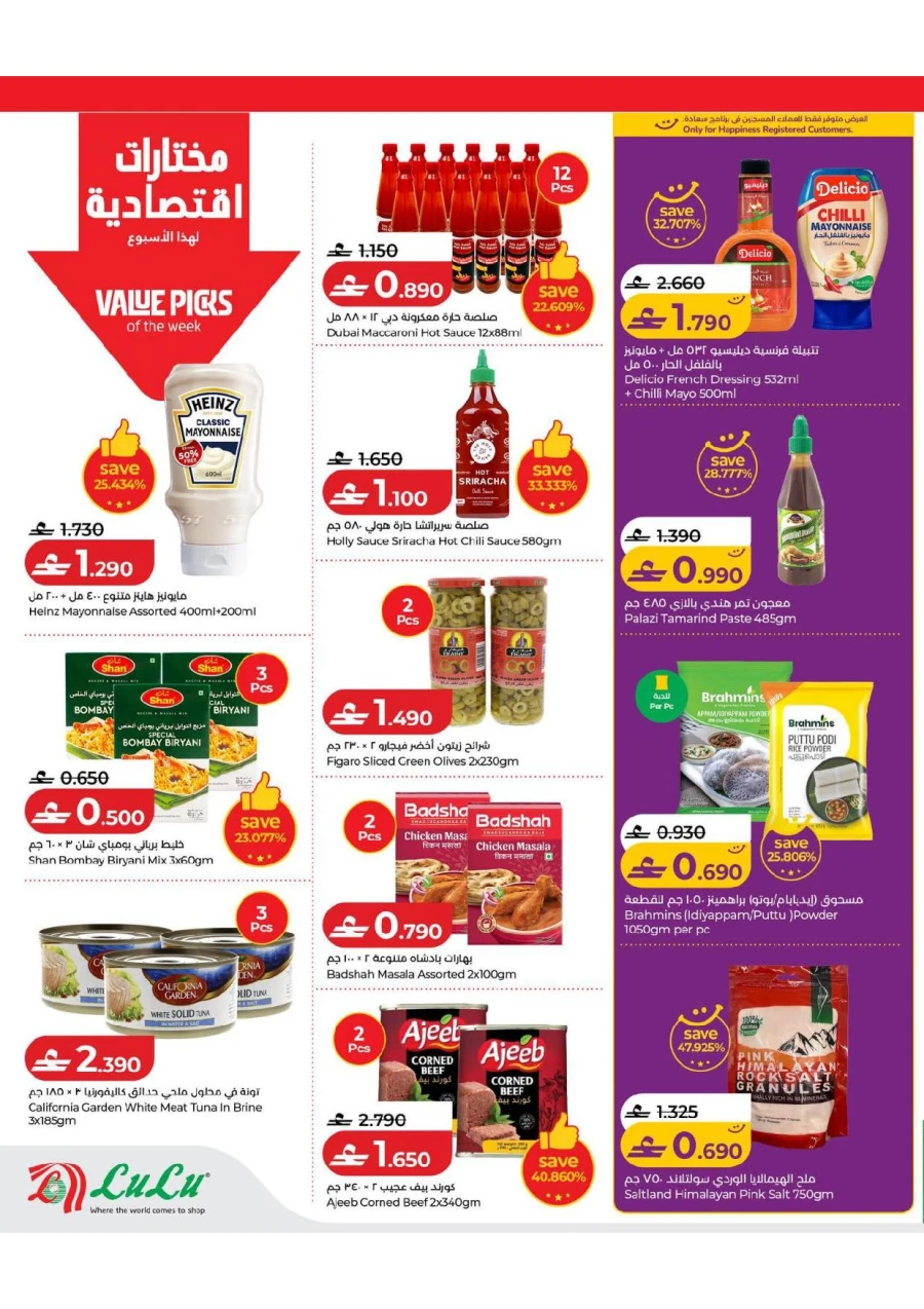 Lulu Savers Promotion