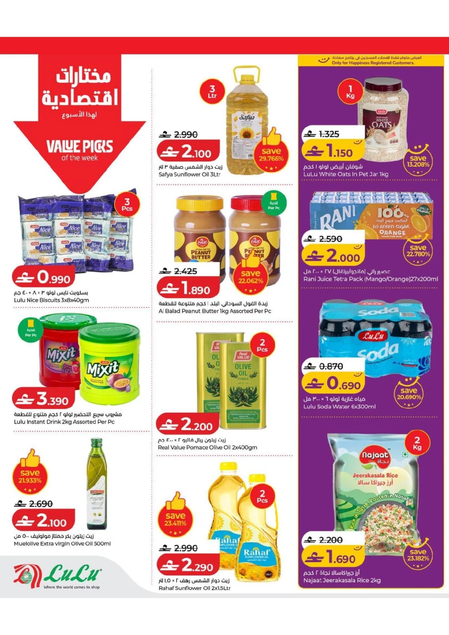 Lulu Savers Promotion