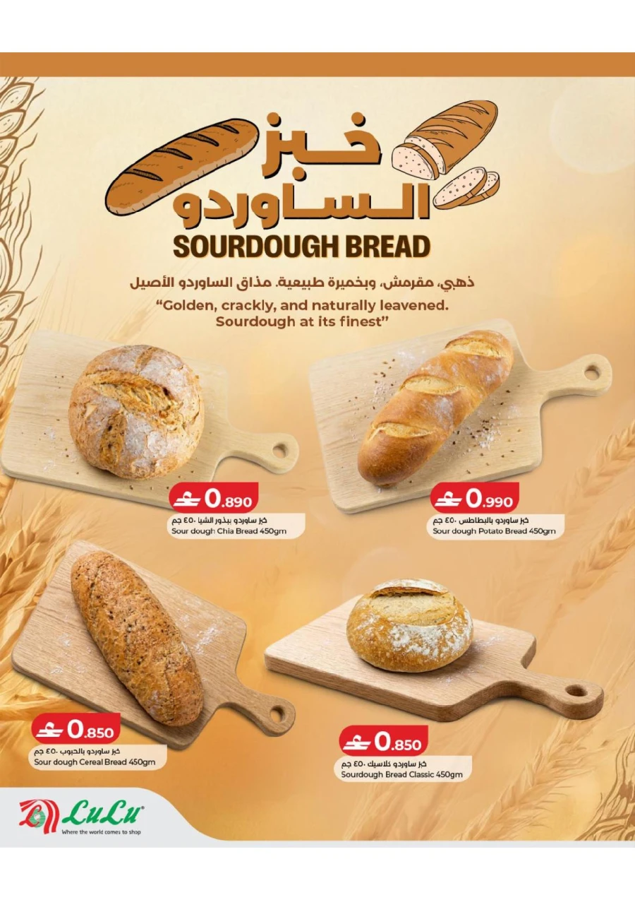 Lulu Sourdough Bread Offer