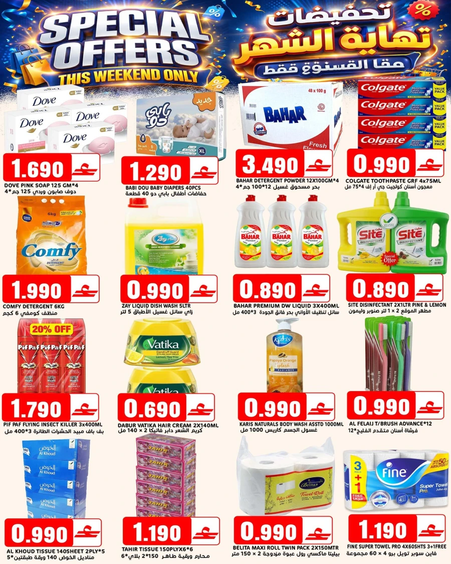 Taj Hypermarket Special Deals