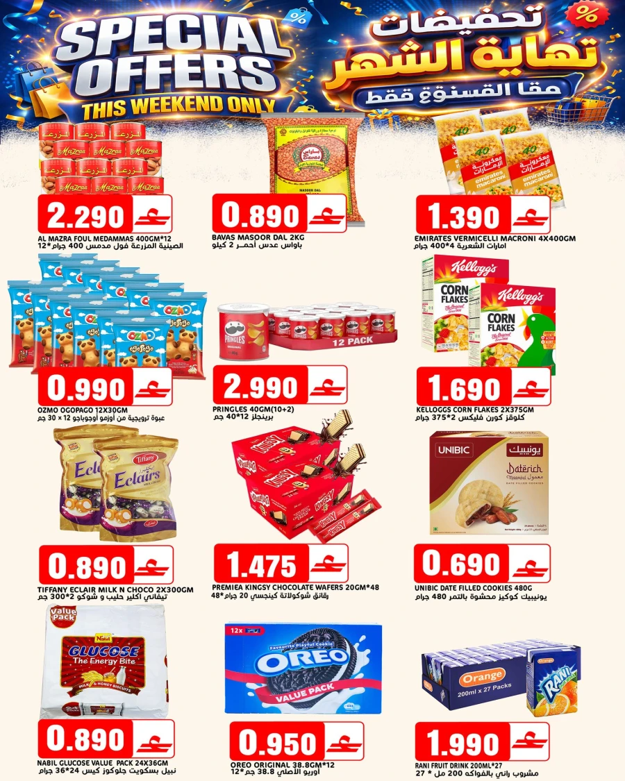 Taj Hypermarket Special Deals