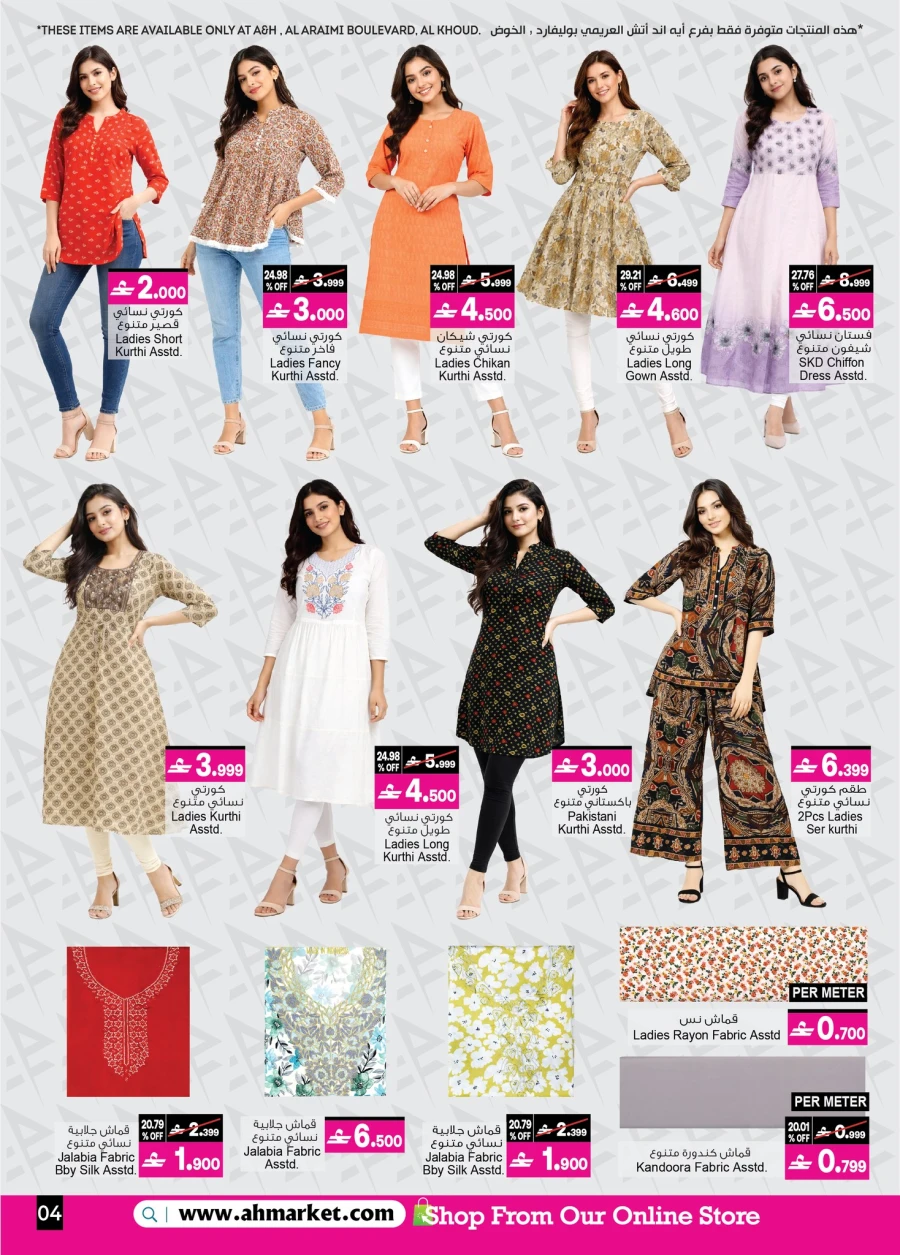 A & H Great Sale Offer