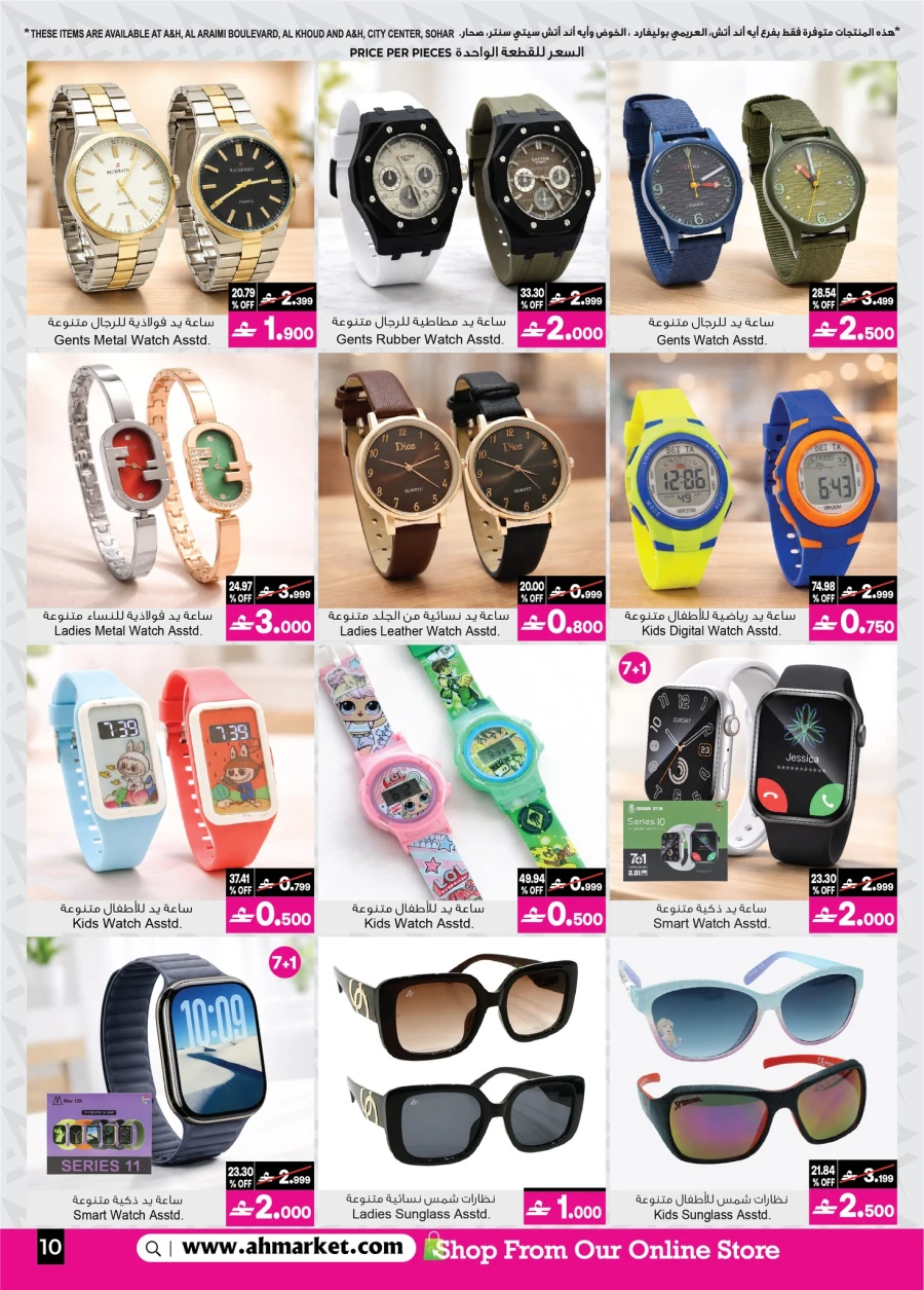 A & H Great Sale Offer