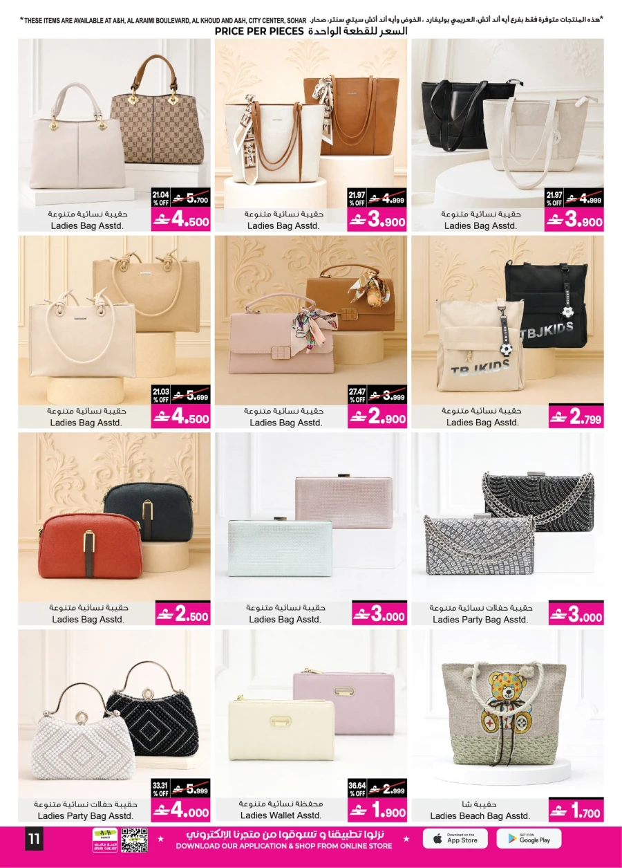 A & H Great Sale Offer