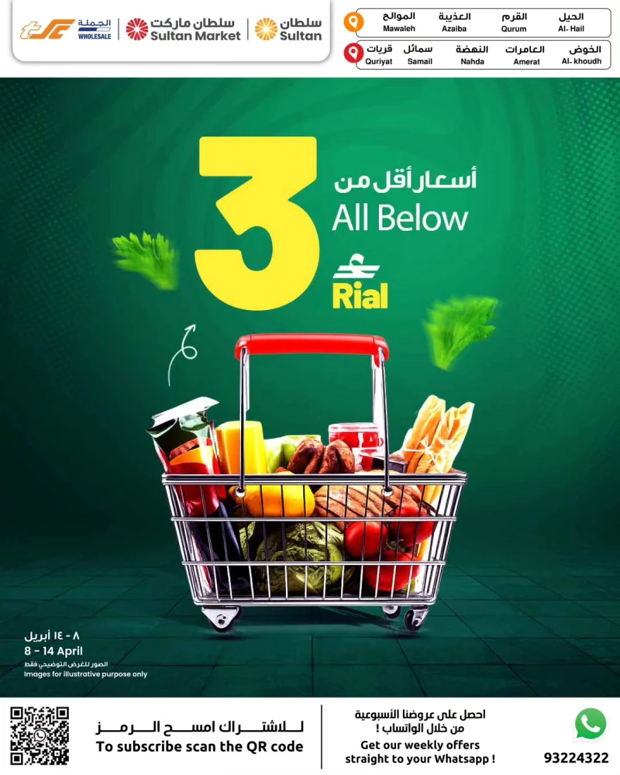 Sultan Center Great Deals