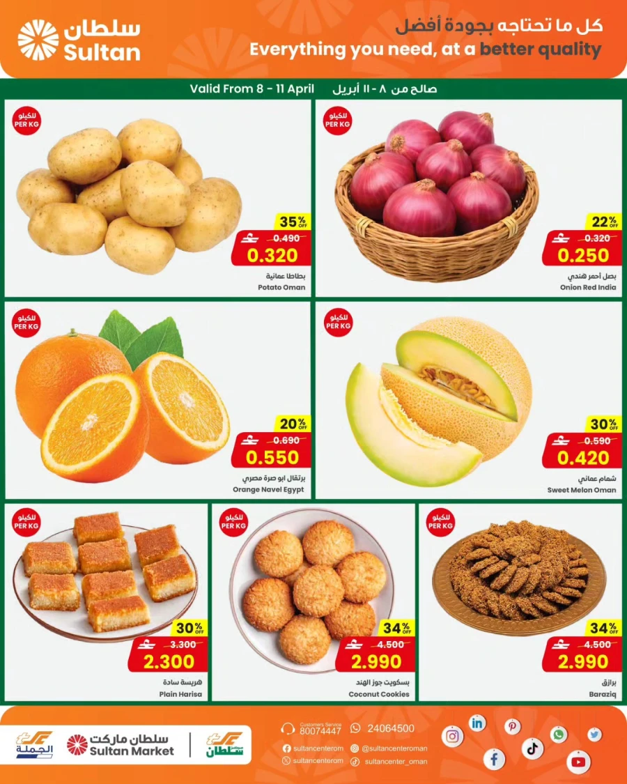 Sultan Center Great Deals