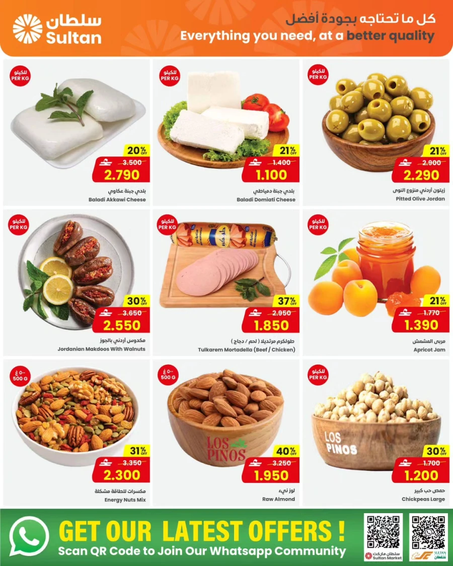 Sultan Center Great Deals