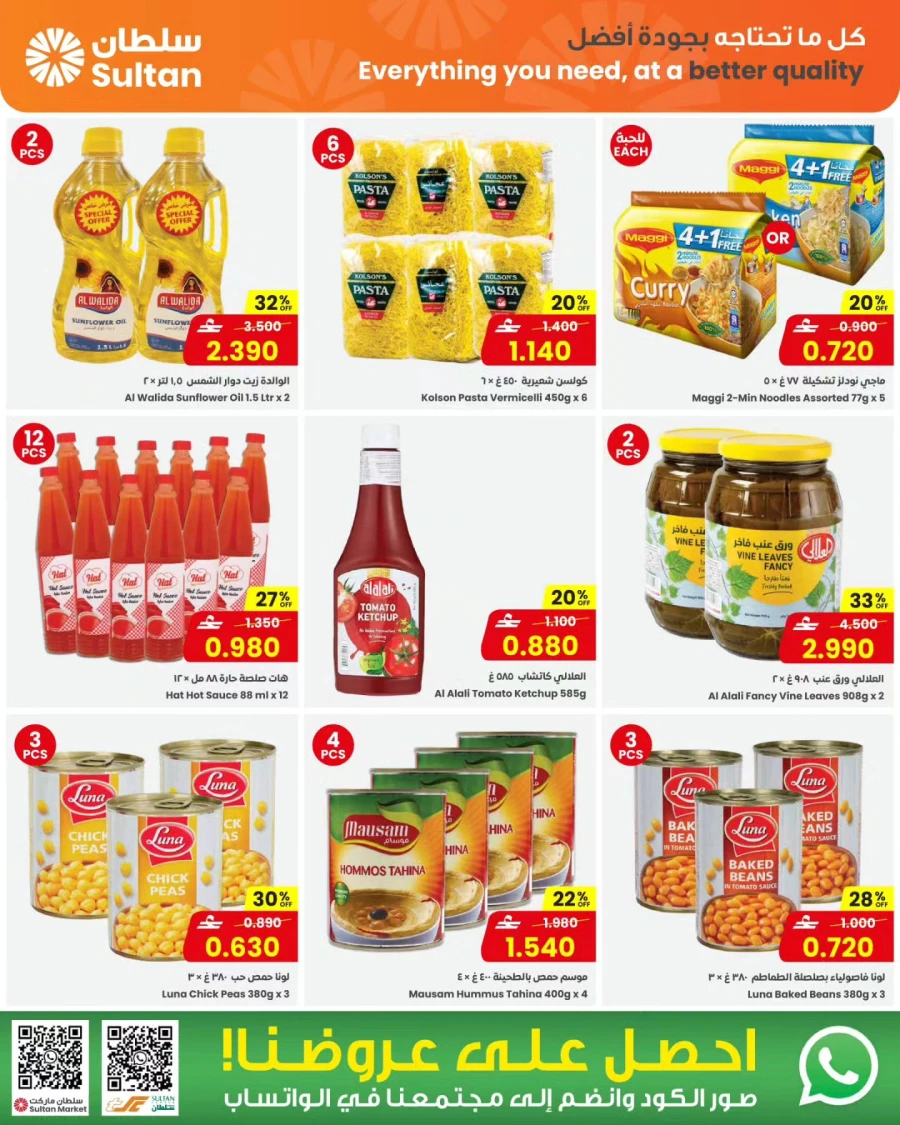 Sultan Center Great Deals