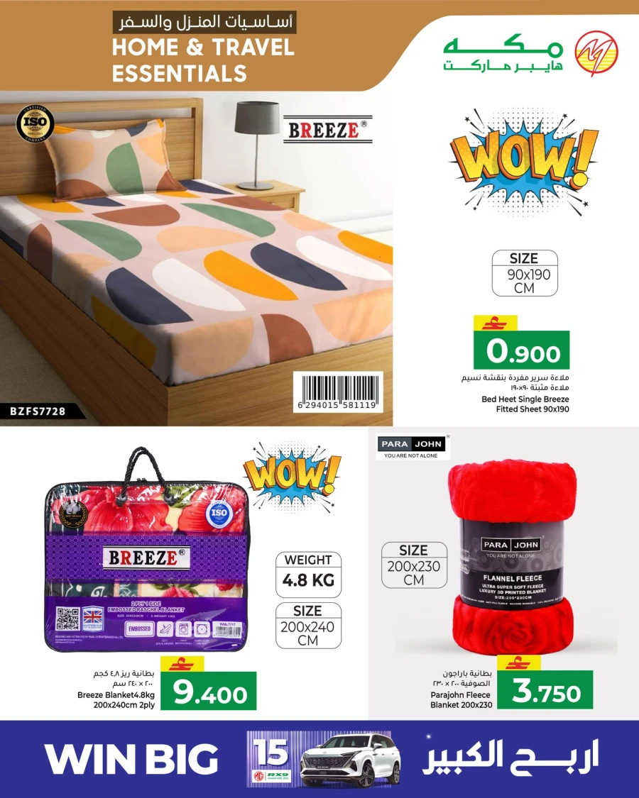 Makkah Home & Travel Essentials Offer