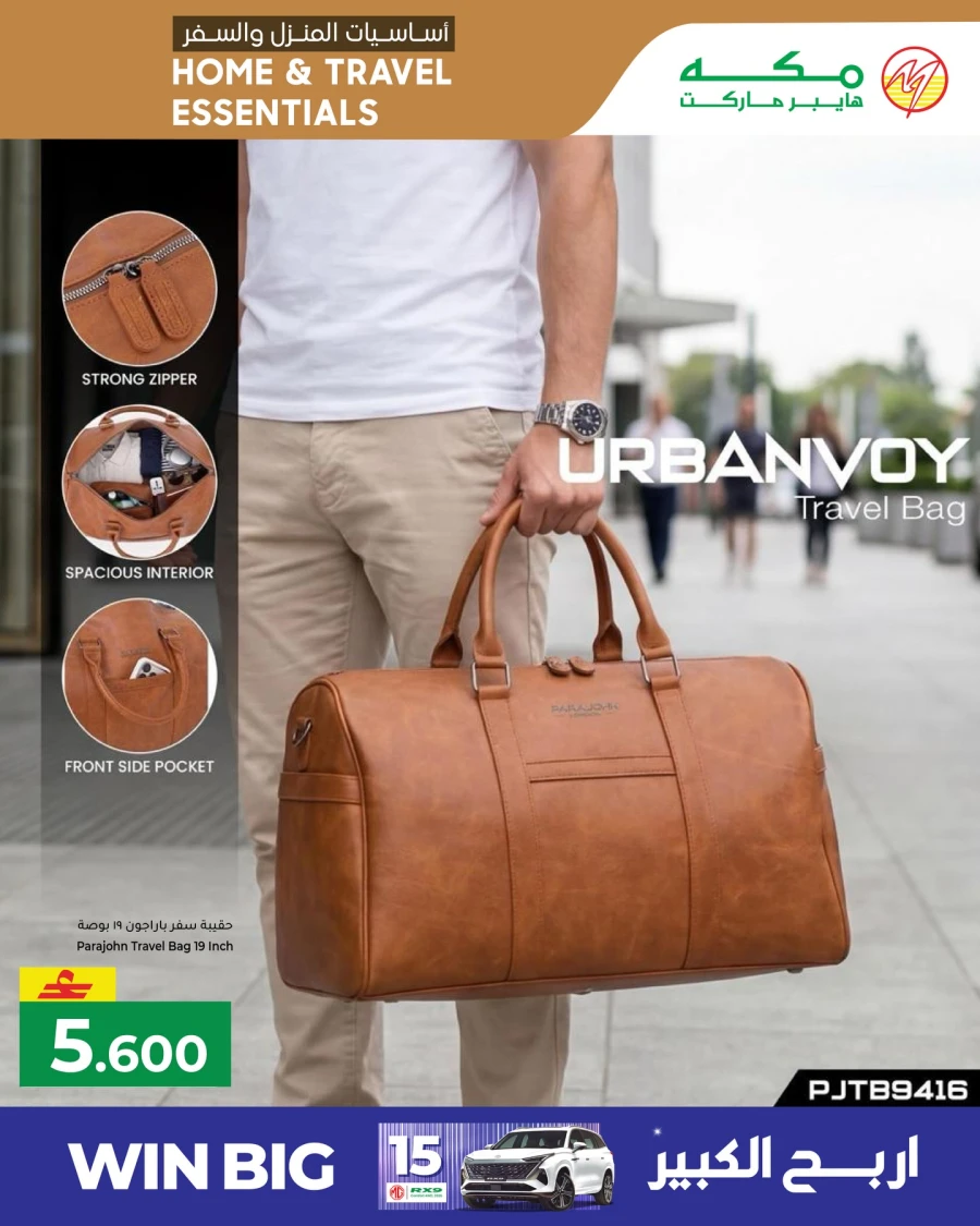 Makkah Home & Travel Essentials Offer