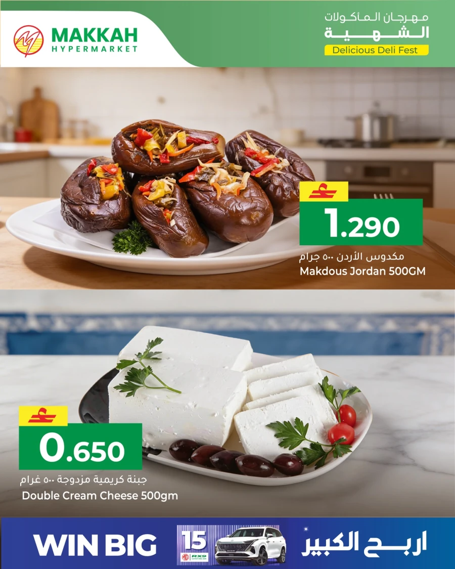 Makkah Delicious Deli Fest Offer