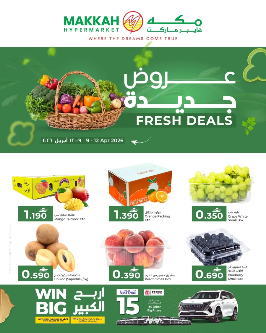 Makkah Hypermarket Fresh Deals