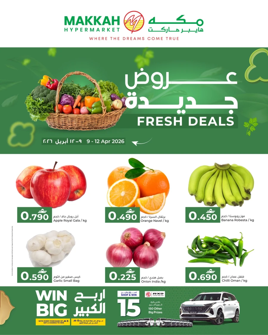 Makkah Hypermarket Fresh Deals
