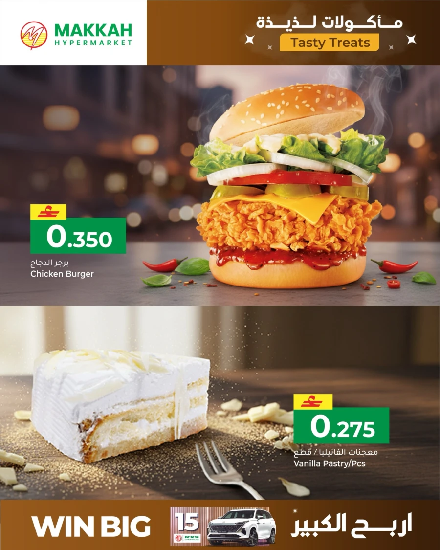 Makkah Hypermarket Tasty Treats Offer