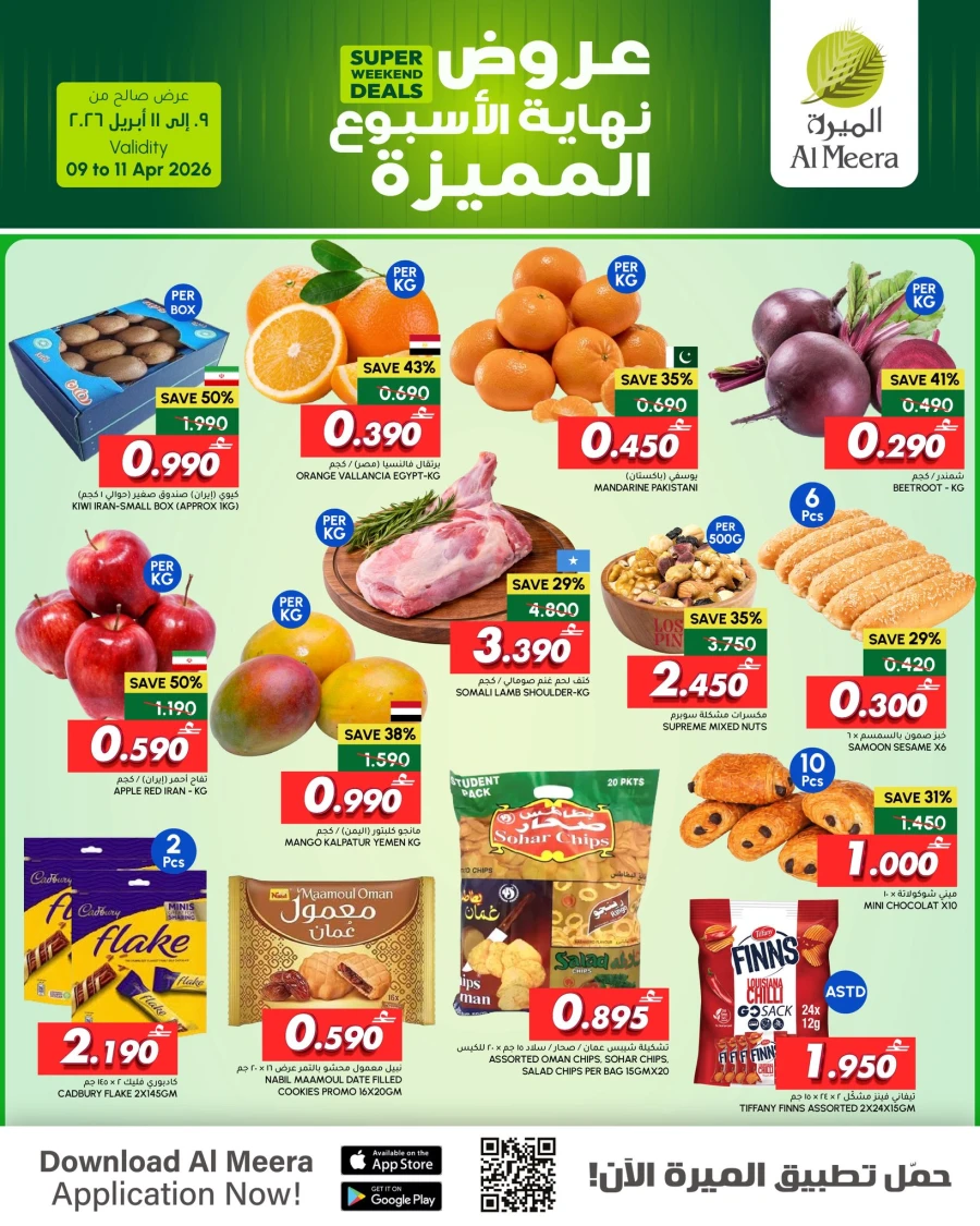 Al Meera Super Weekend Deals