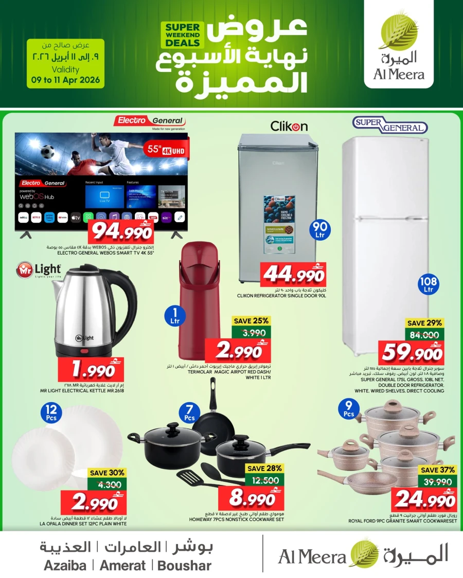 Al Meera Super Weekend Deals