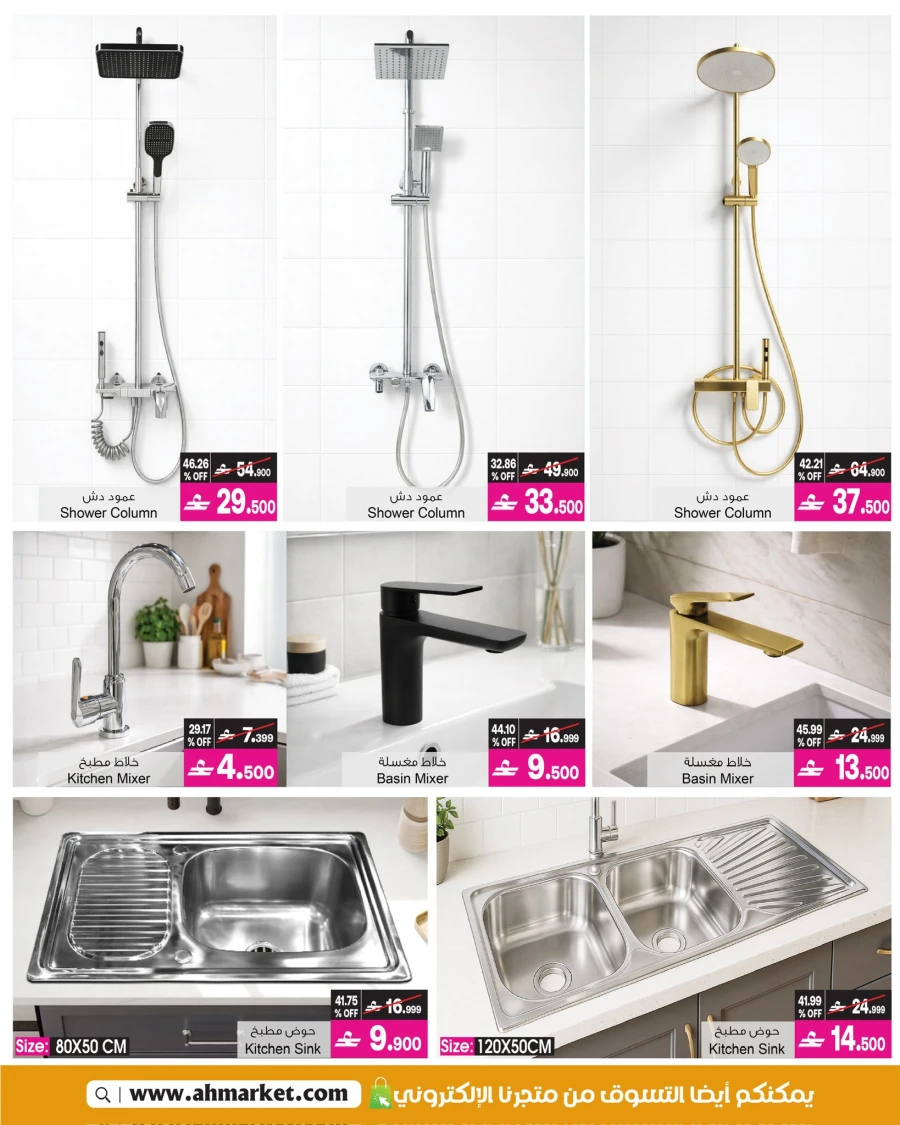 A & H Online Exclusive Offers