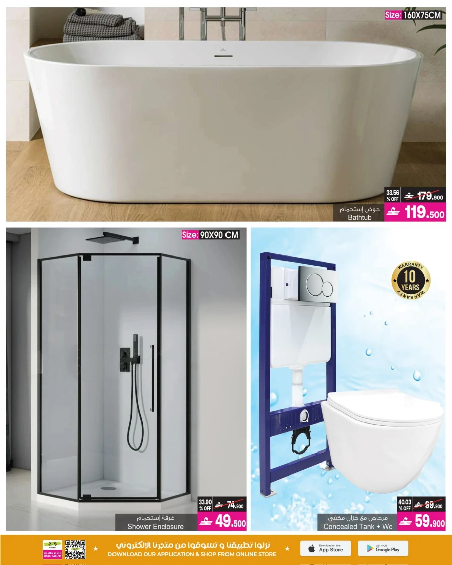 A & H Online Exclusive Offers