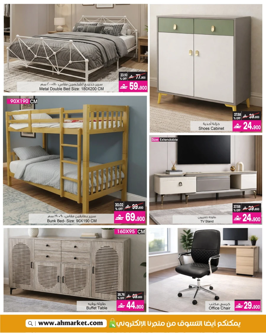 A & H Online Exclusive Offers