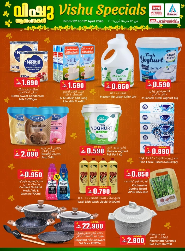 KM Trading Vishu Specials Offer