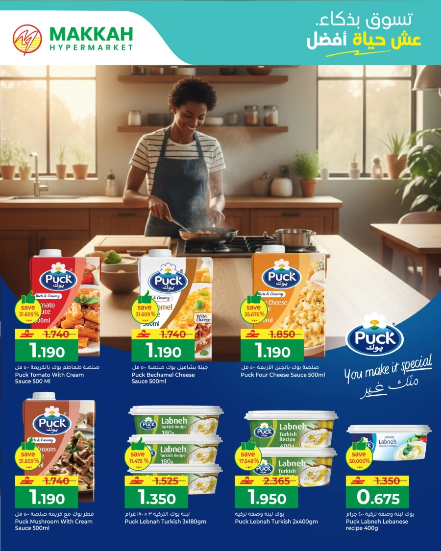 Makkah Smart Shopping Deals