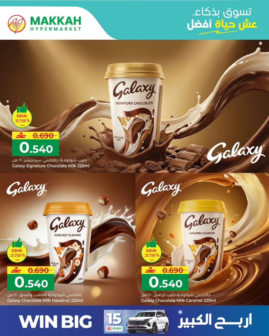 Makkah Smart Shopping Deals