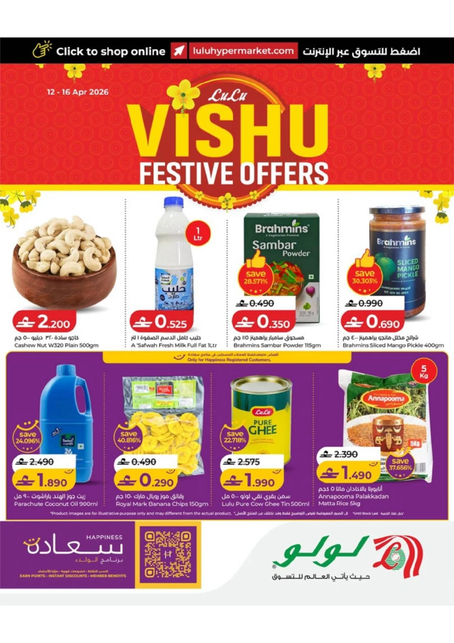 Lulu Vishu Festive Offer
