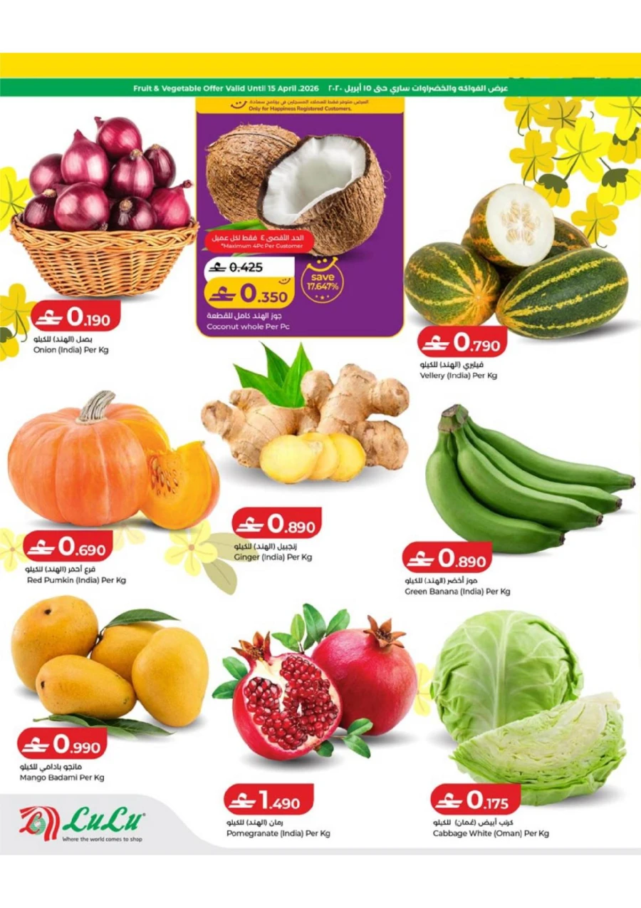 Lulu Vishu Festive Offer