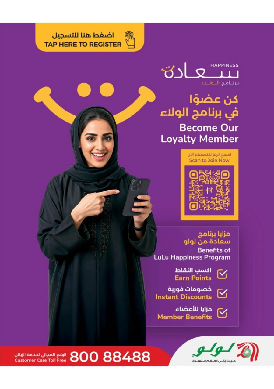 Lulu Vishu Festive Offer