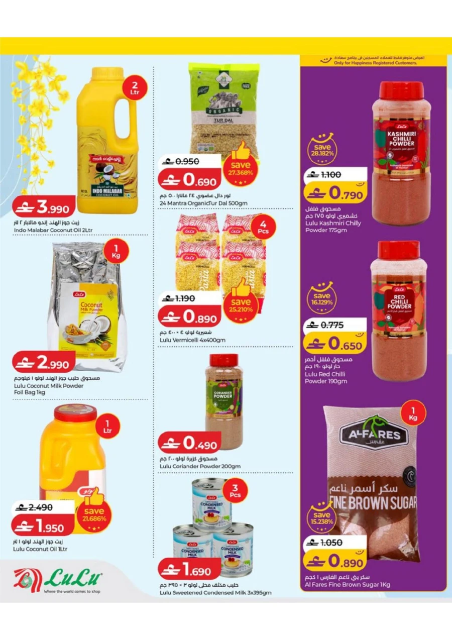 Lulu Vishu Festive Offer