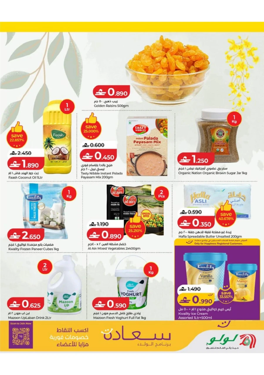 Lulu Vishu Festive Offer